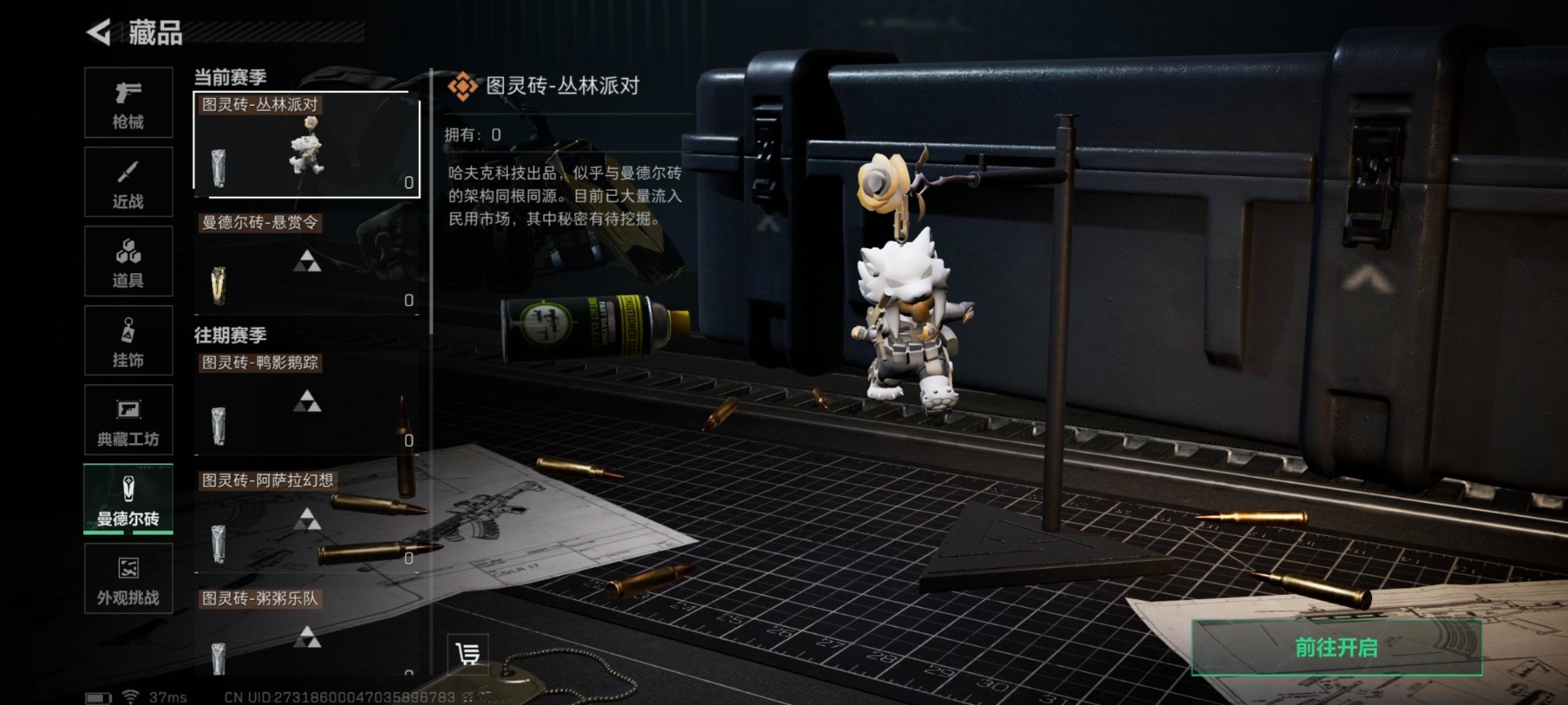 SJZQM396434三角洲行动账号详情图15