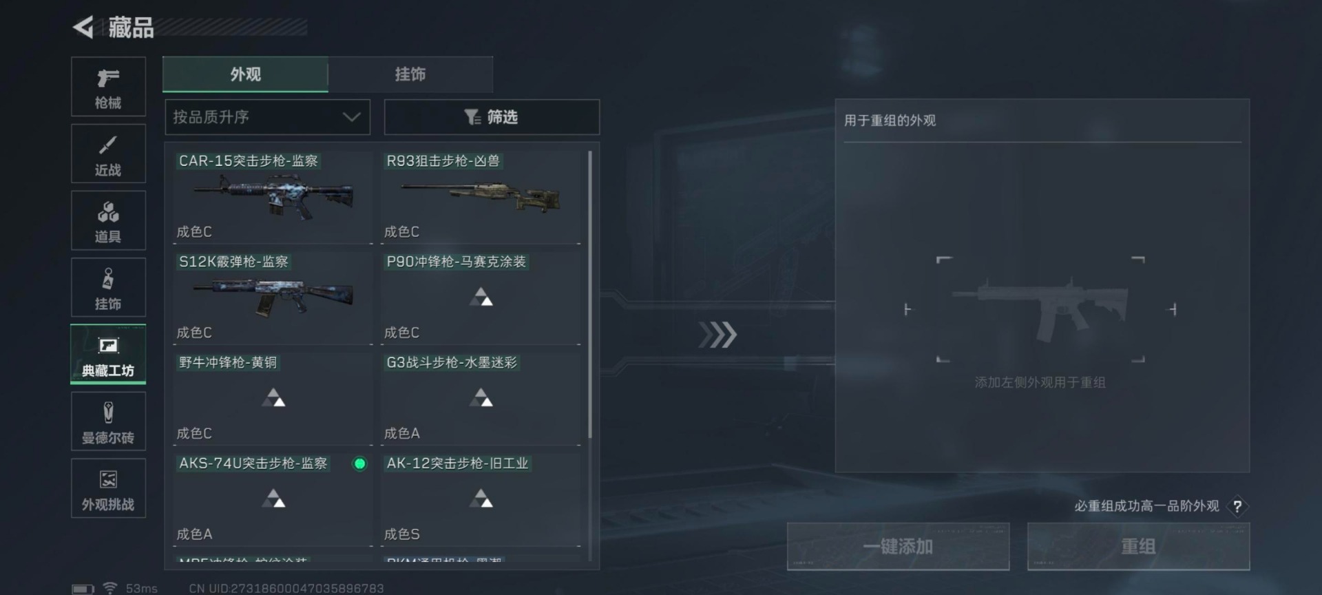 SJZQM396434三角洲行动账号详情图18