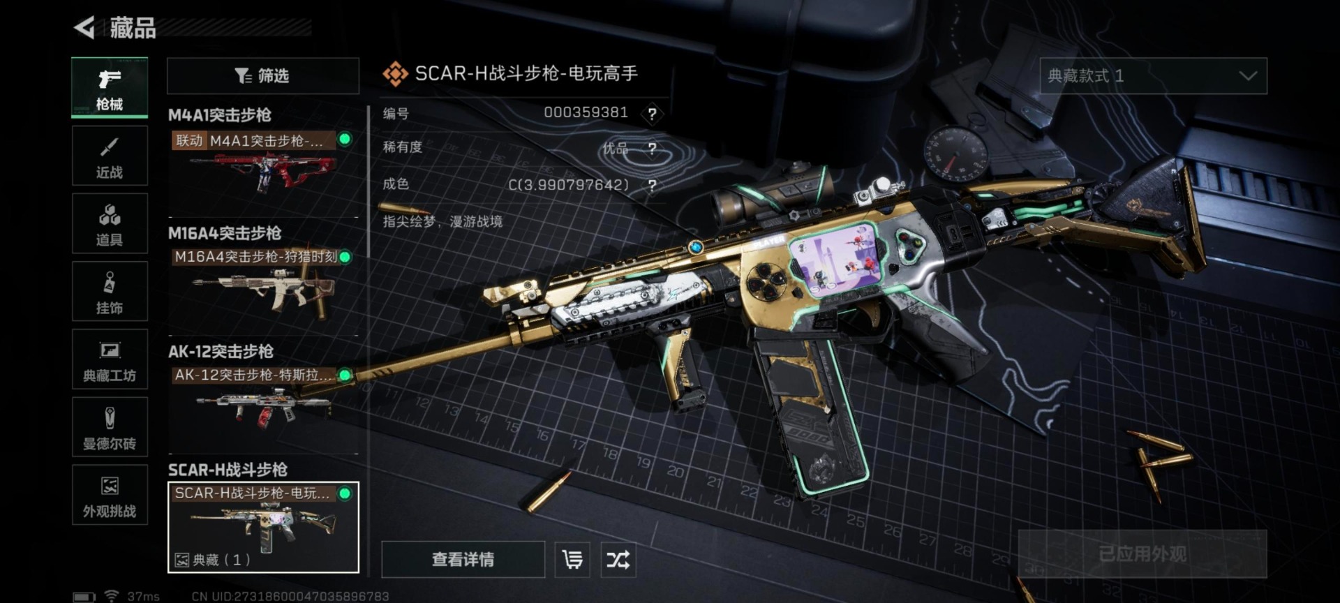 SJZQM396434三角洲行动账号详情图21