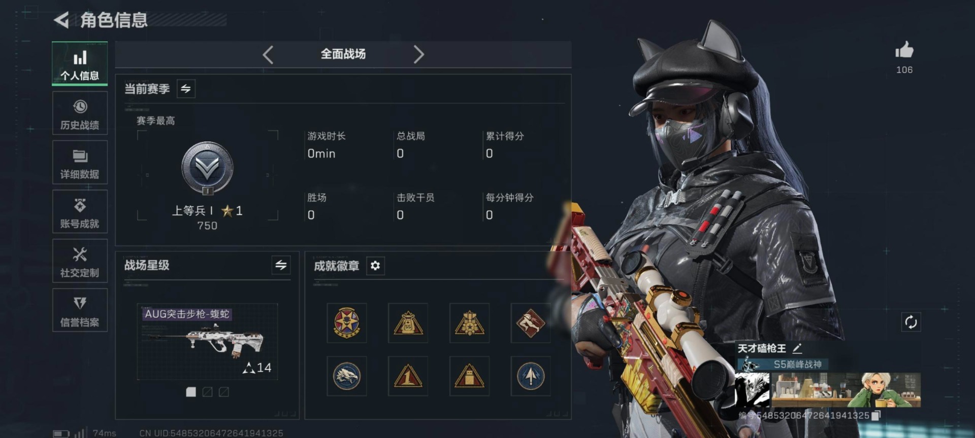 SJZQM396440三角洲行动账号详情图4