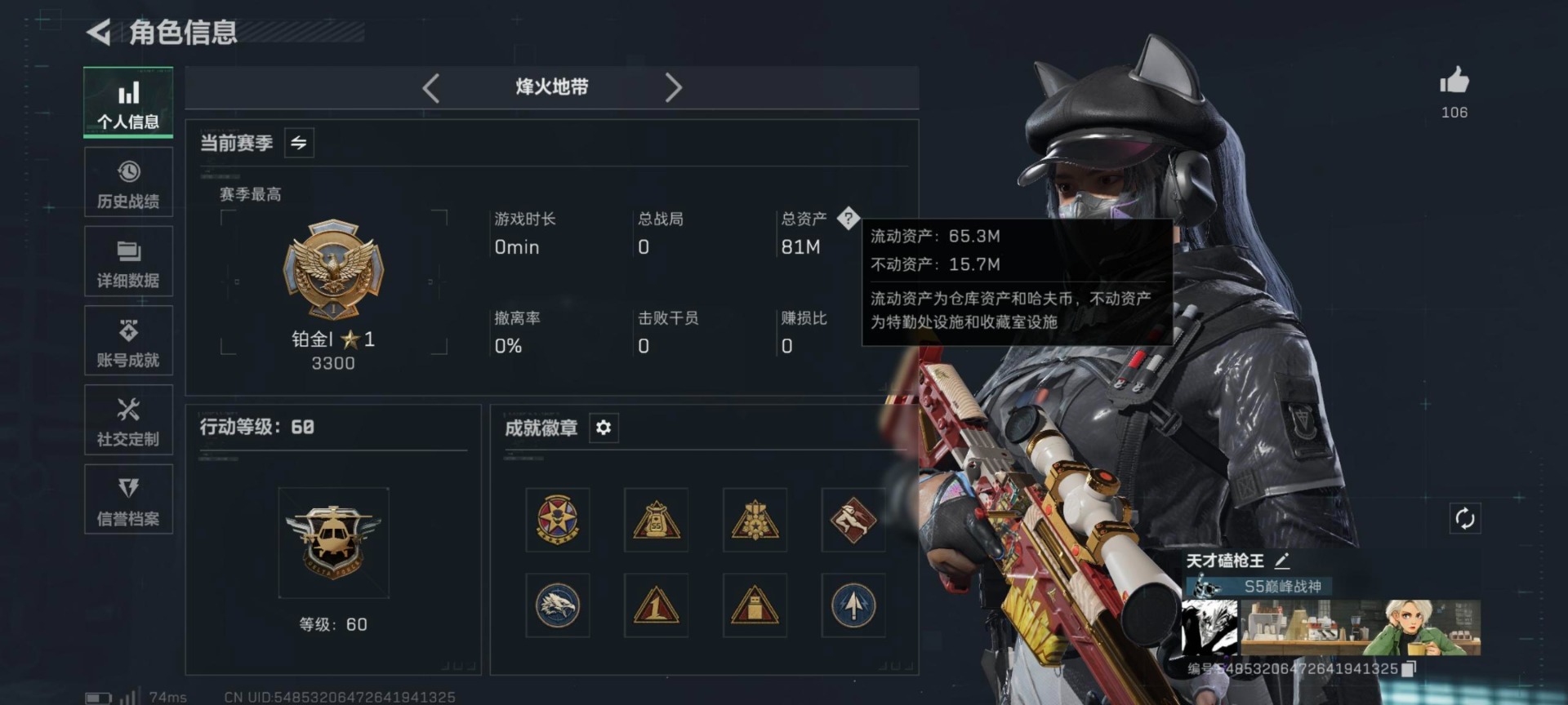 SJZQM396440三角洲行动账号详情图7