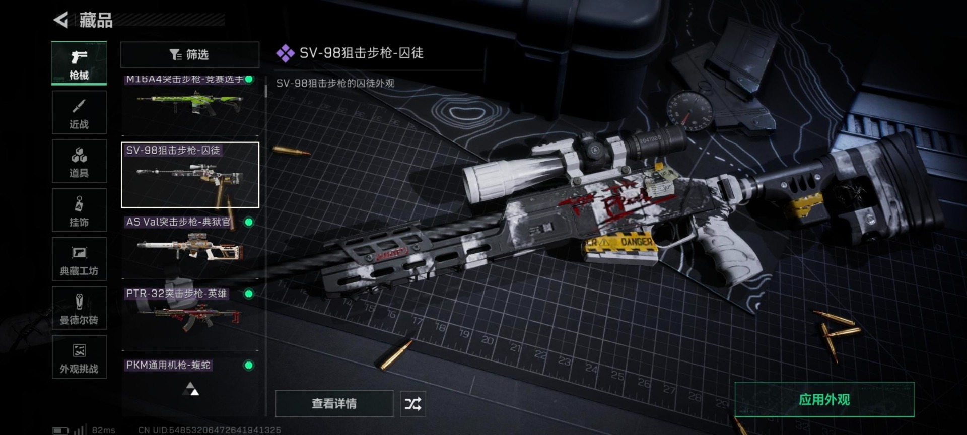 SJZQM396440三角洲行动账号详情图10