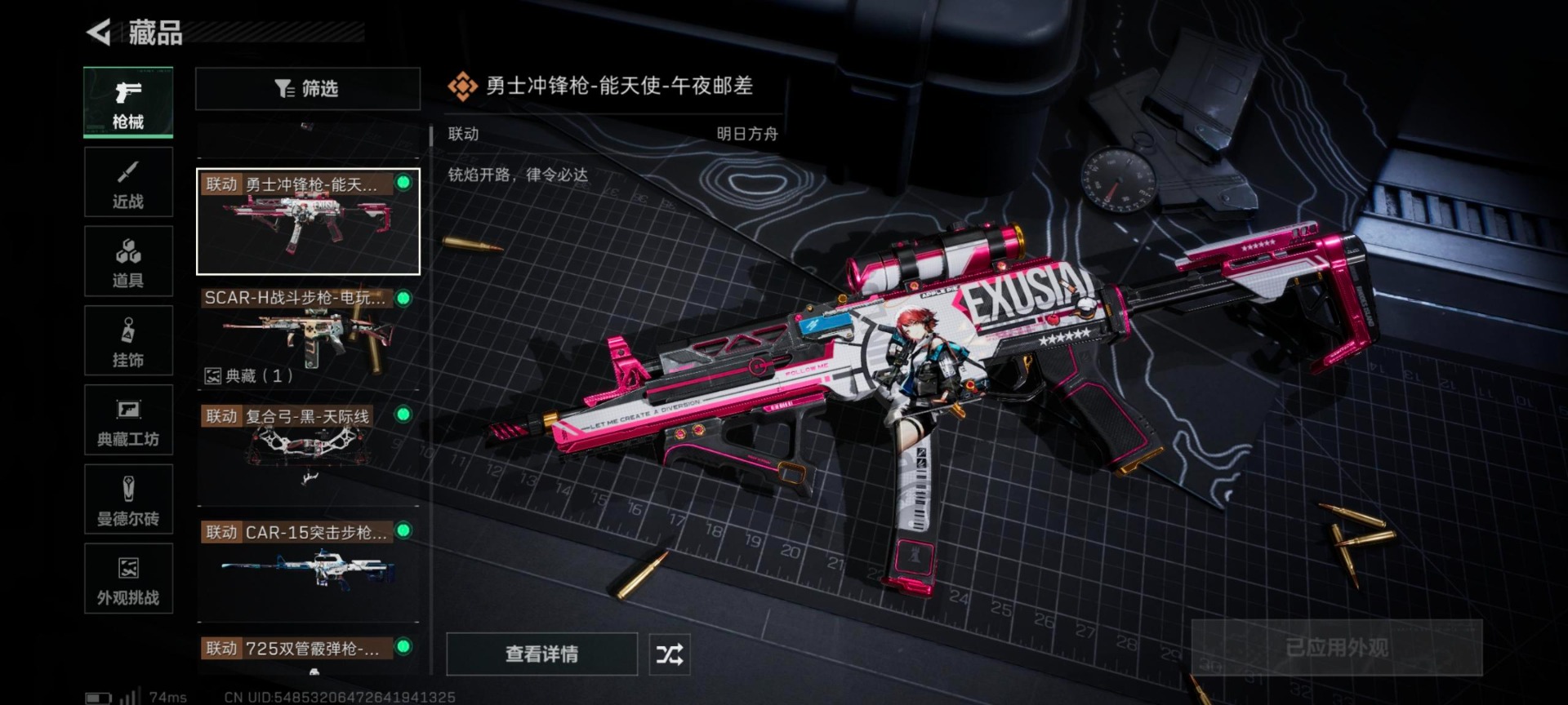 SJZQM396440三角洲行动账号详情图11