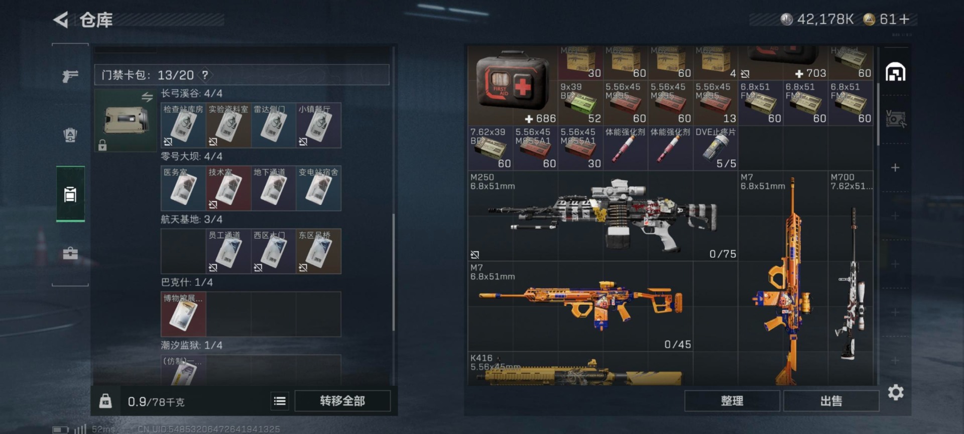 SJZQM396440三角洲行动账号详情图12