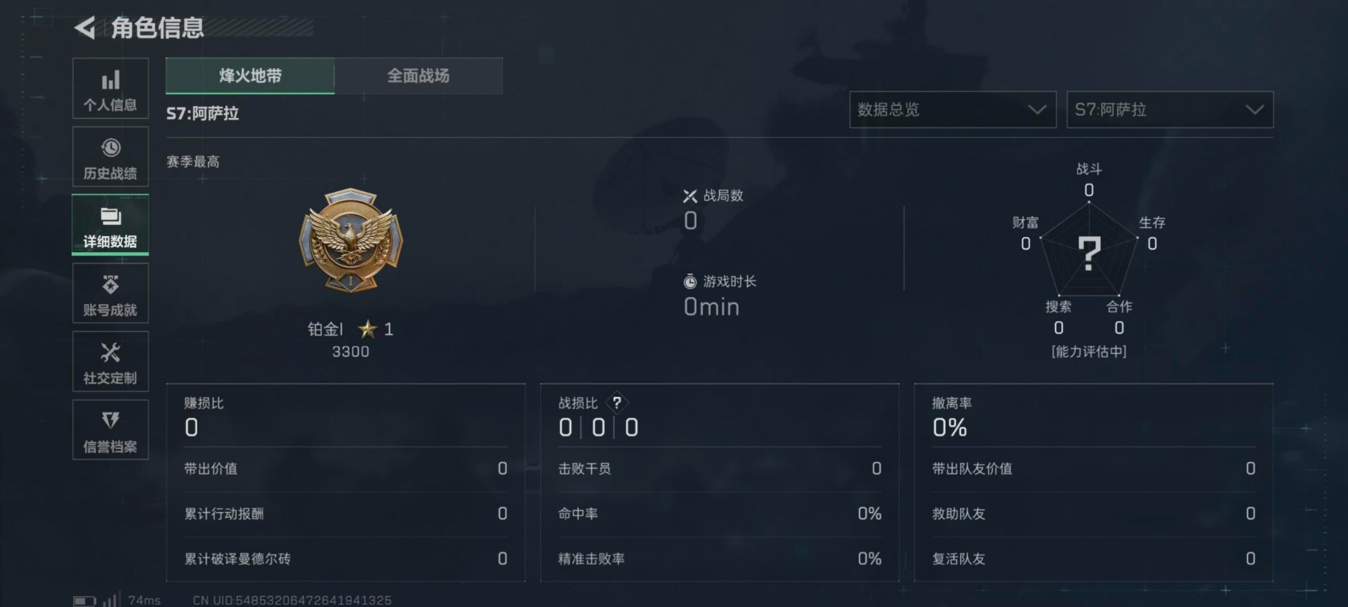 SJZQM396440三角洲行动账号详情图20