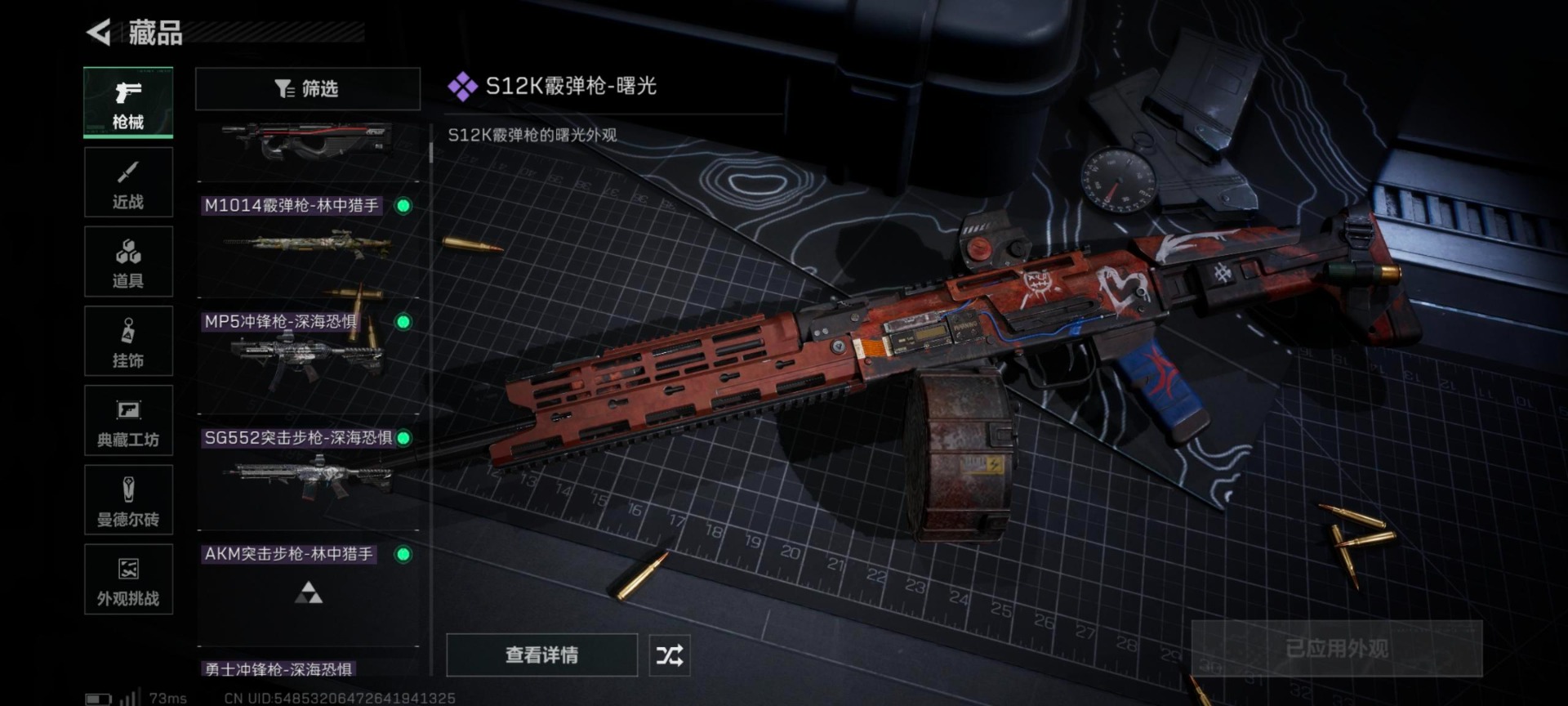 SJZQM396440三角洲行动账号详情图21