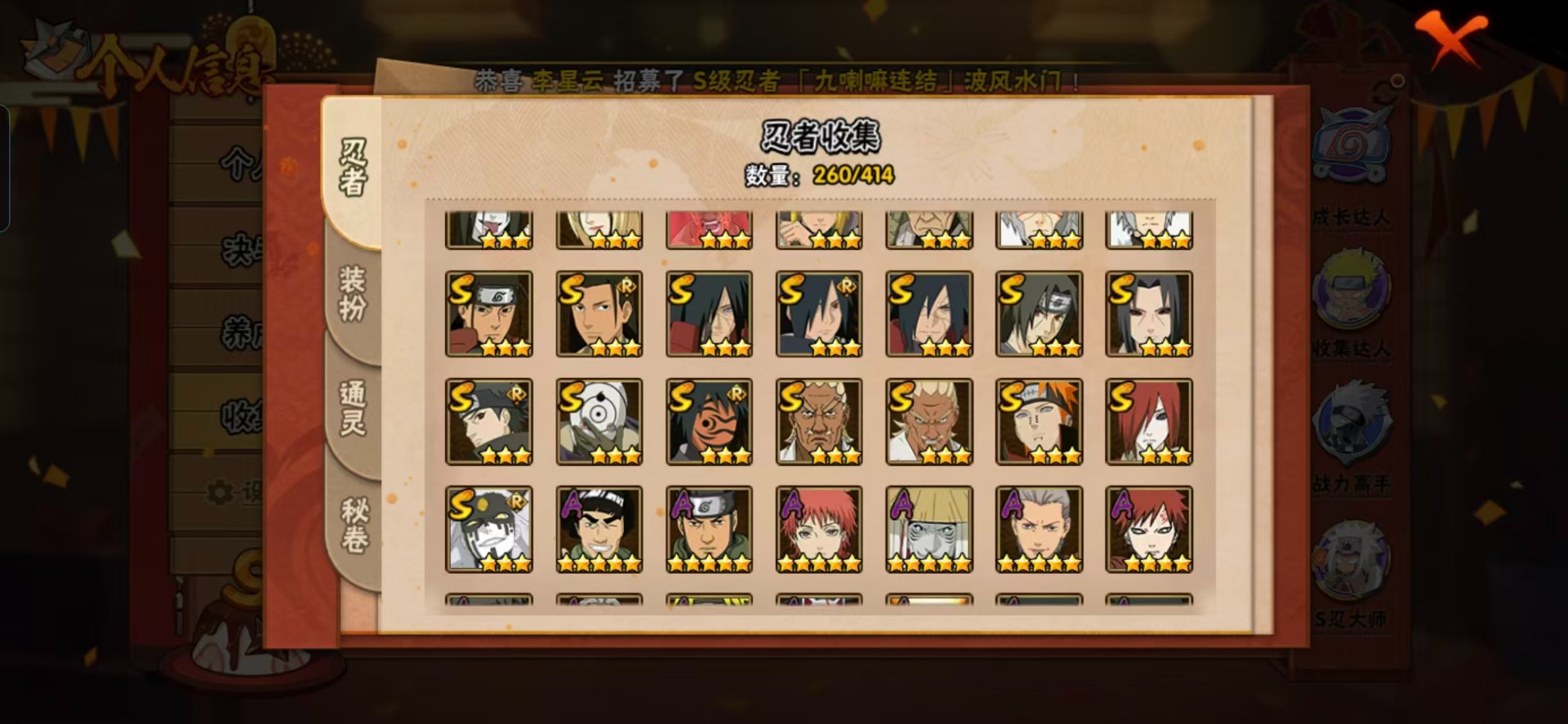 HYCMW342246火影忍者账号详情图3