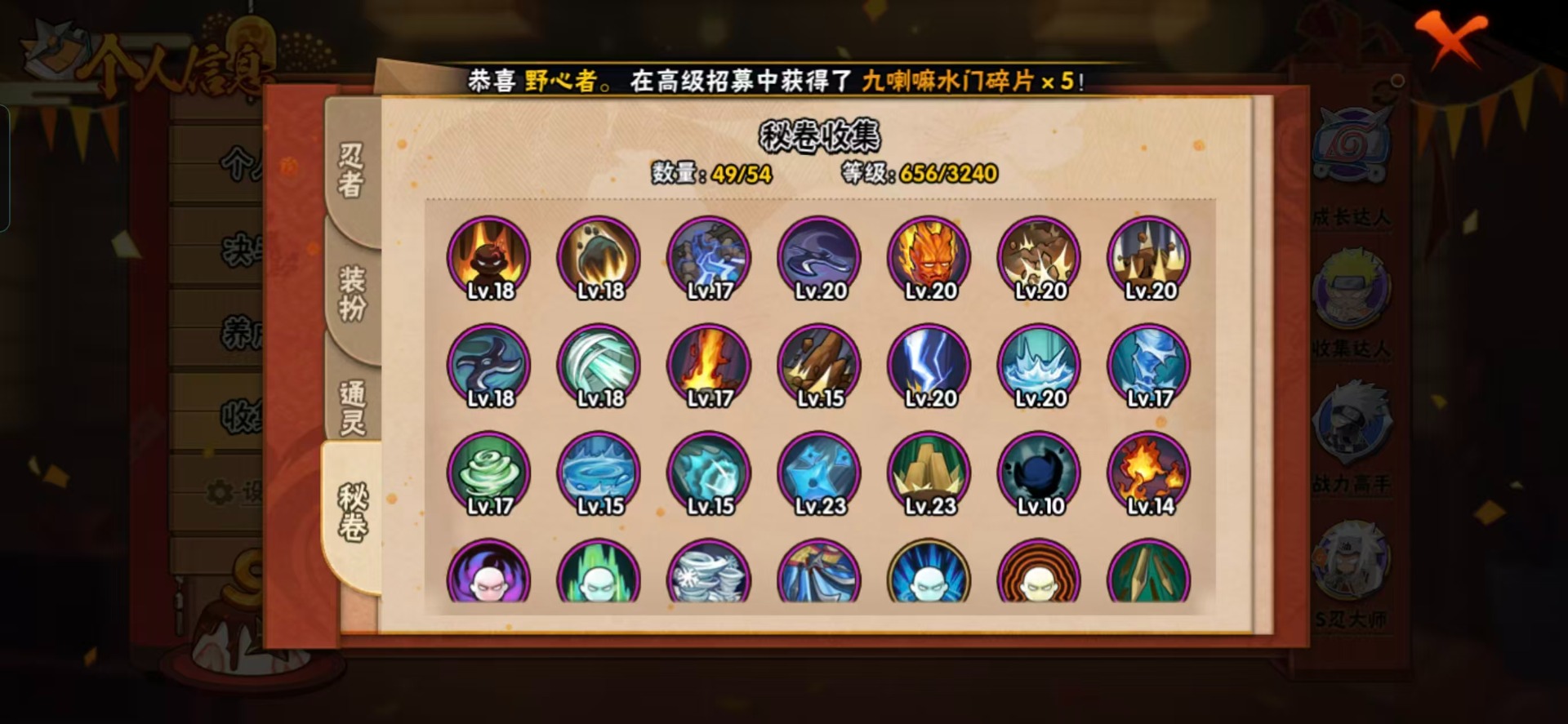 HYCMW342246火影忍者账号详情图2