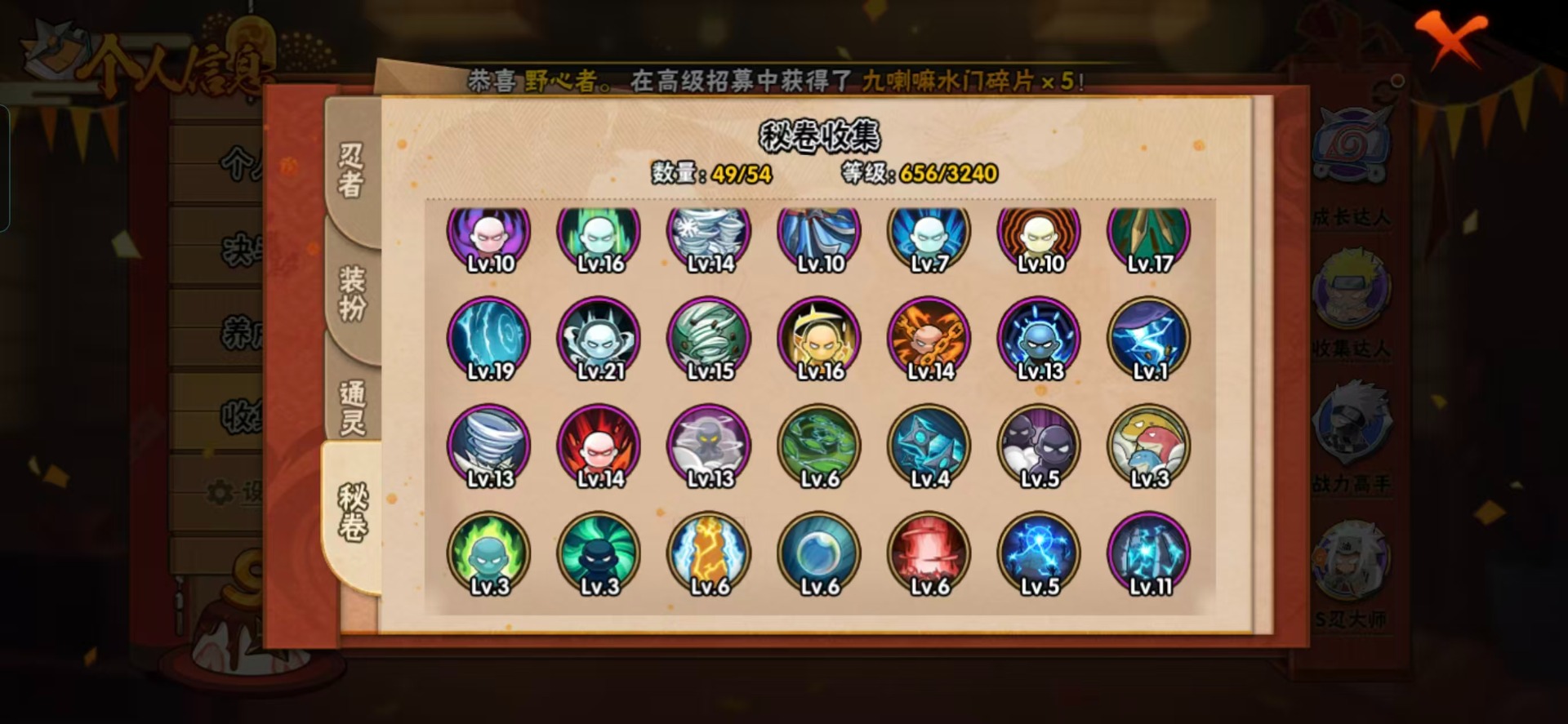 HYCMW342246火影忍者账号详情图6