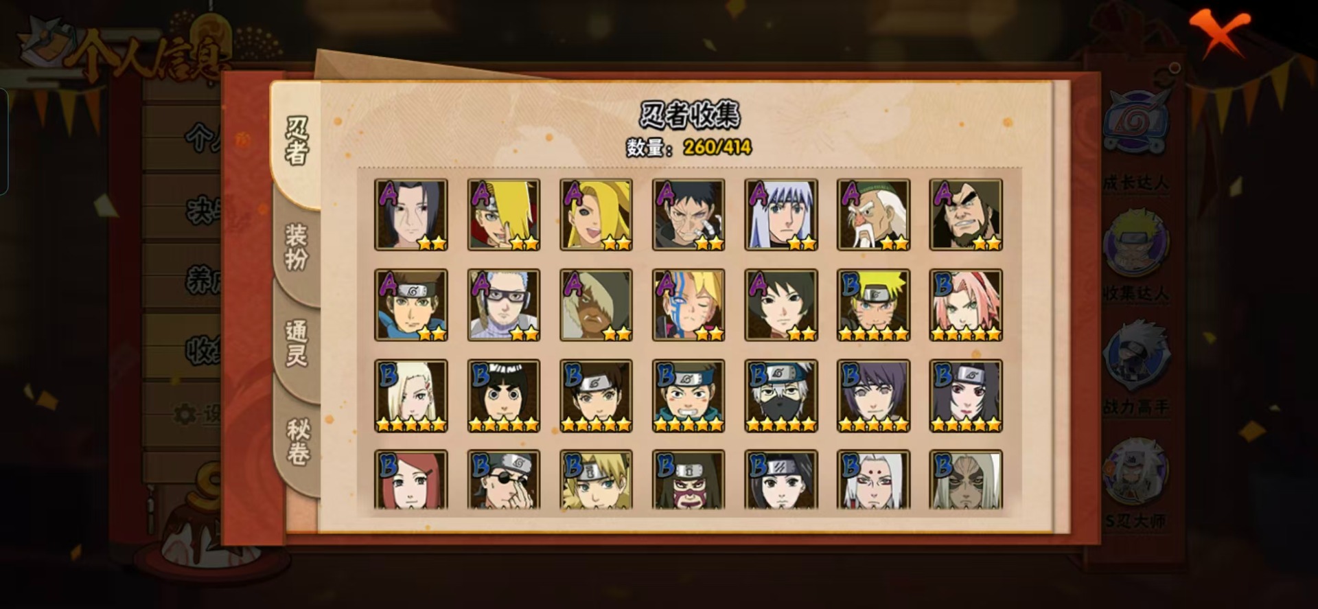 HYCMW342246火影忍者账号详情图8