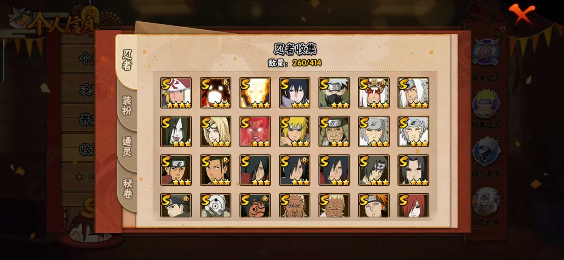 HYCMW342246火影忍者账号详情图7