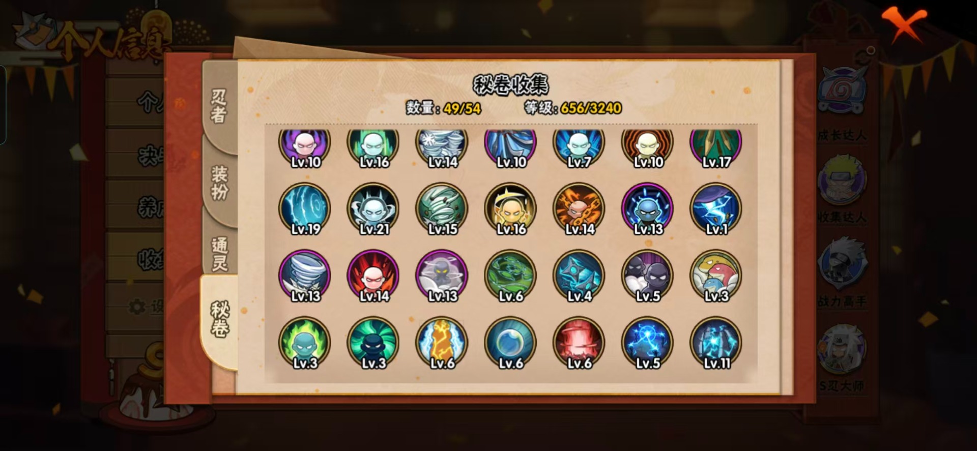 HYCMW342246火影忍者账号详情图9