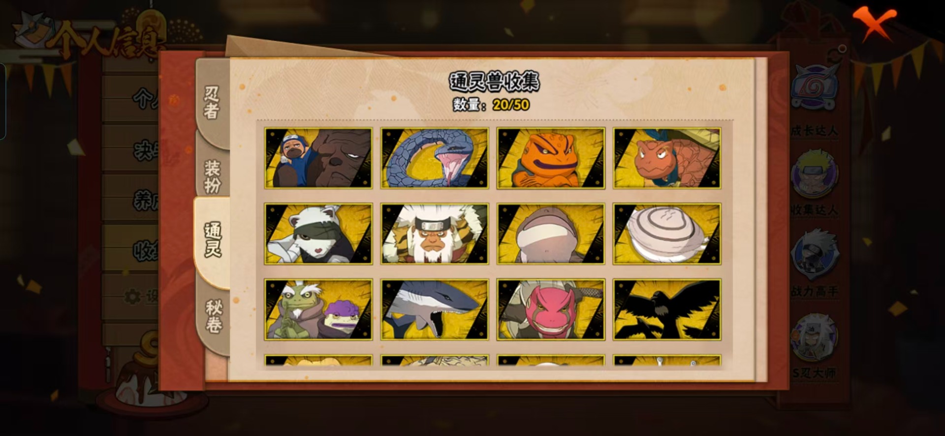 HYCMW342246火影忍者账号详情图12