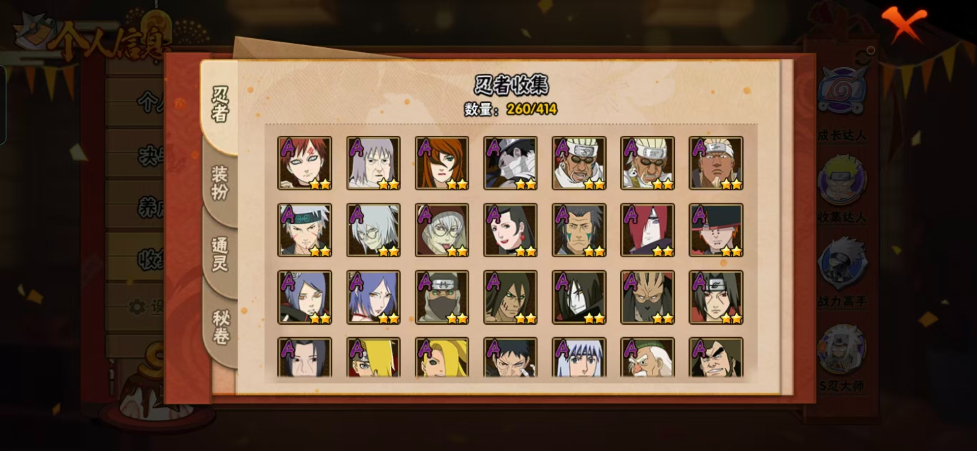 HYCMW342246火影忍者账号详情图14