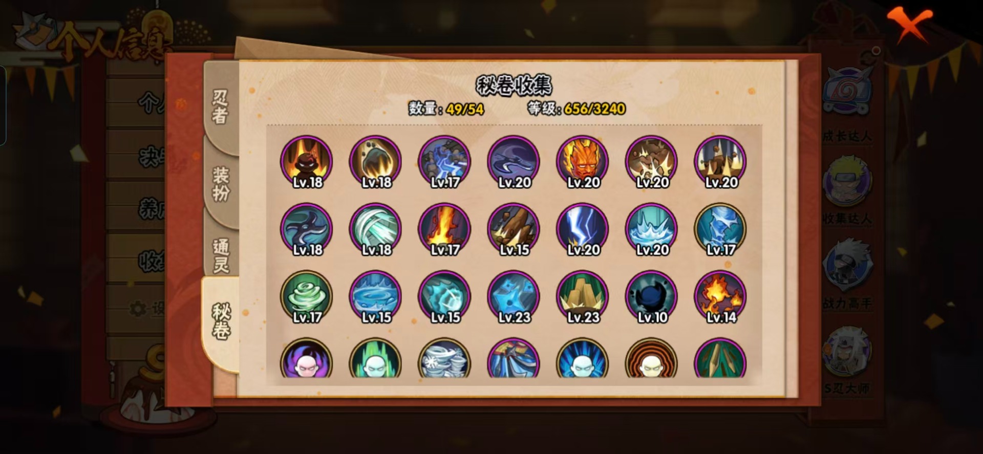 HYCMW342246火影忍者账号详情图15