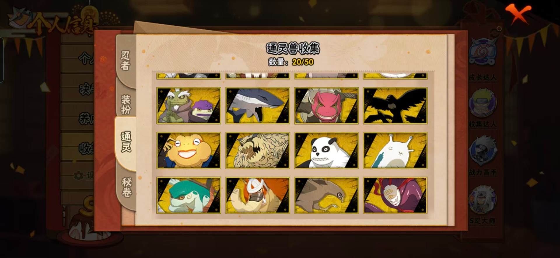 HYCMW342246火影忍者账号详情图17