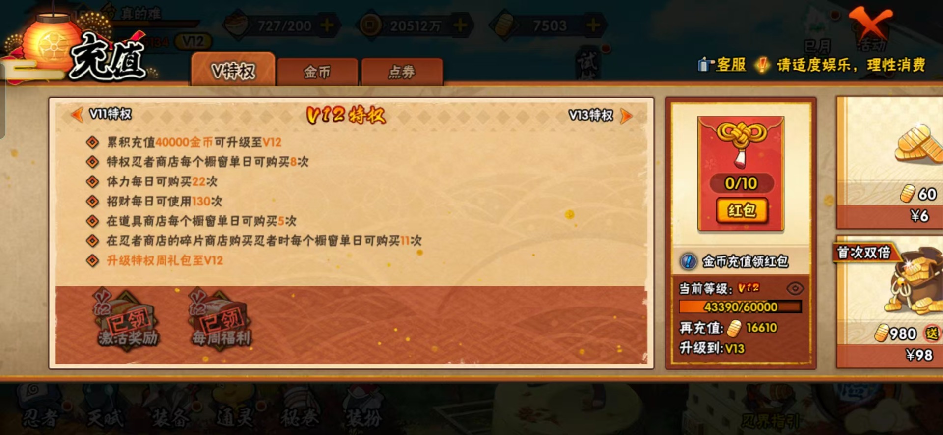 HYCMW342246火影忍者账号详情图18