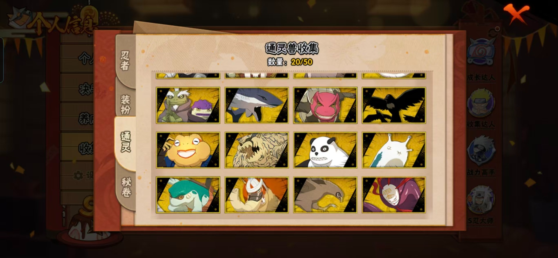 HYCMW342246火影忍者账号详情图21