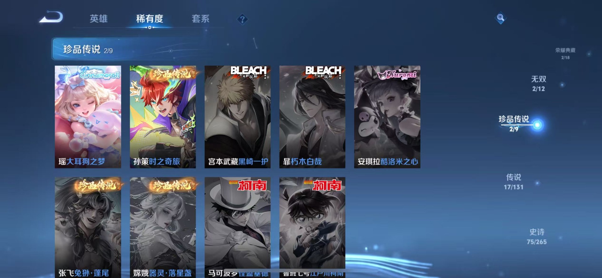 WZCMW3458107王者荣耀账号详情图9