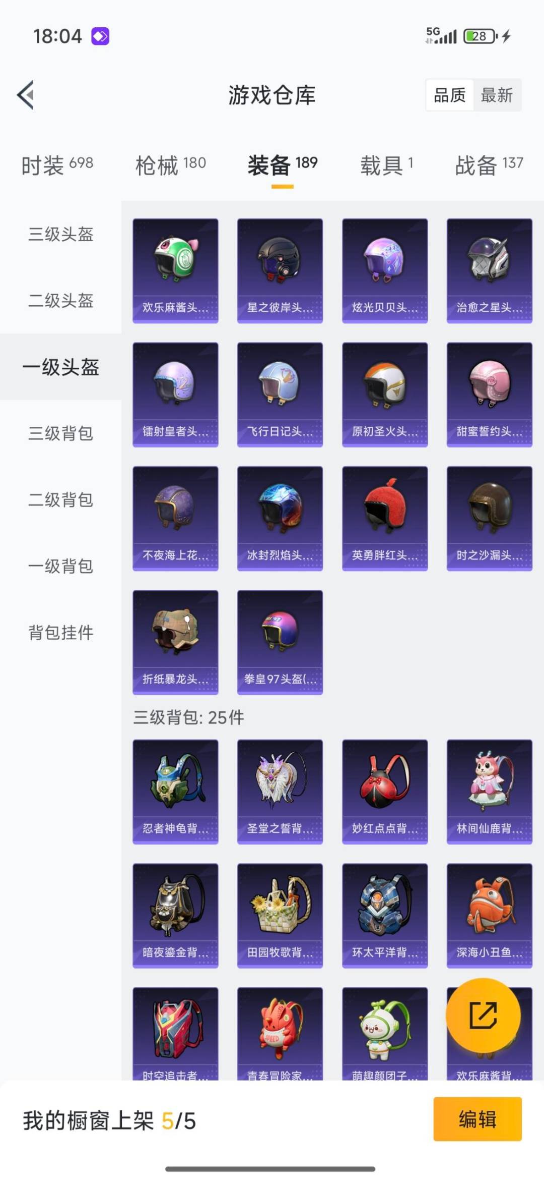 HPCMW3443972和平精英账号详情图3