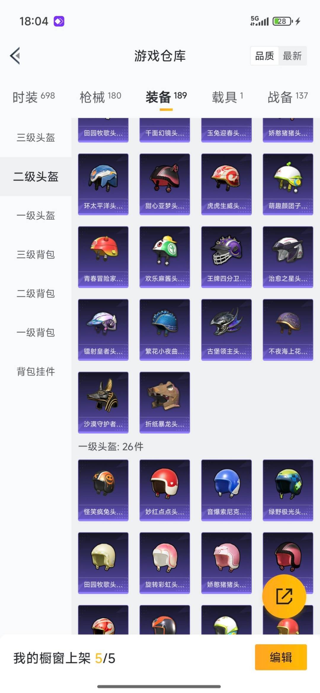 HPCMW3443972和平精英账号详情图12