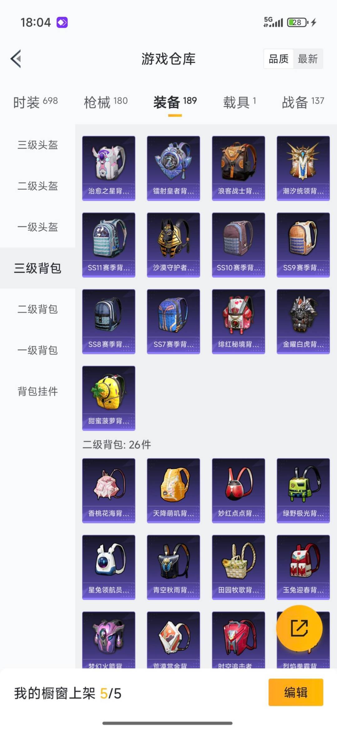 HPCMW3443972和平精英账号详情图19