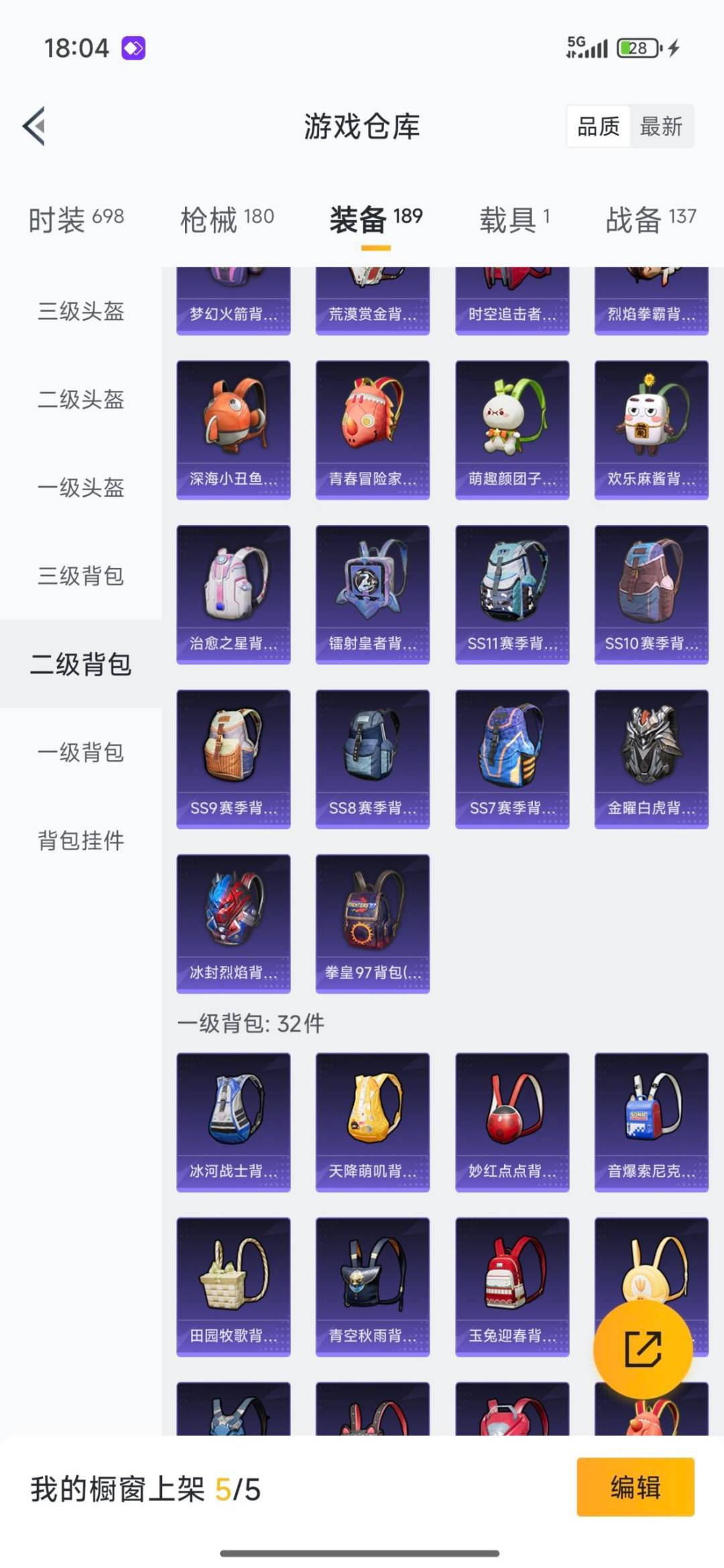 HPCMW3443972和平精英账号详情图23