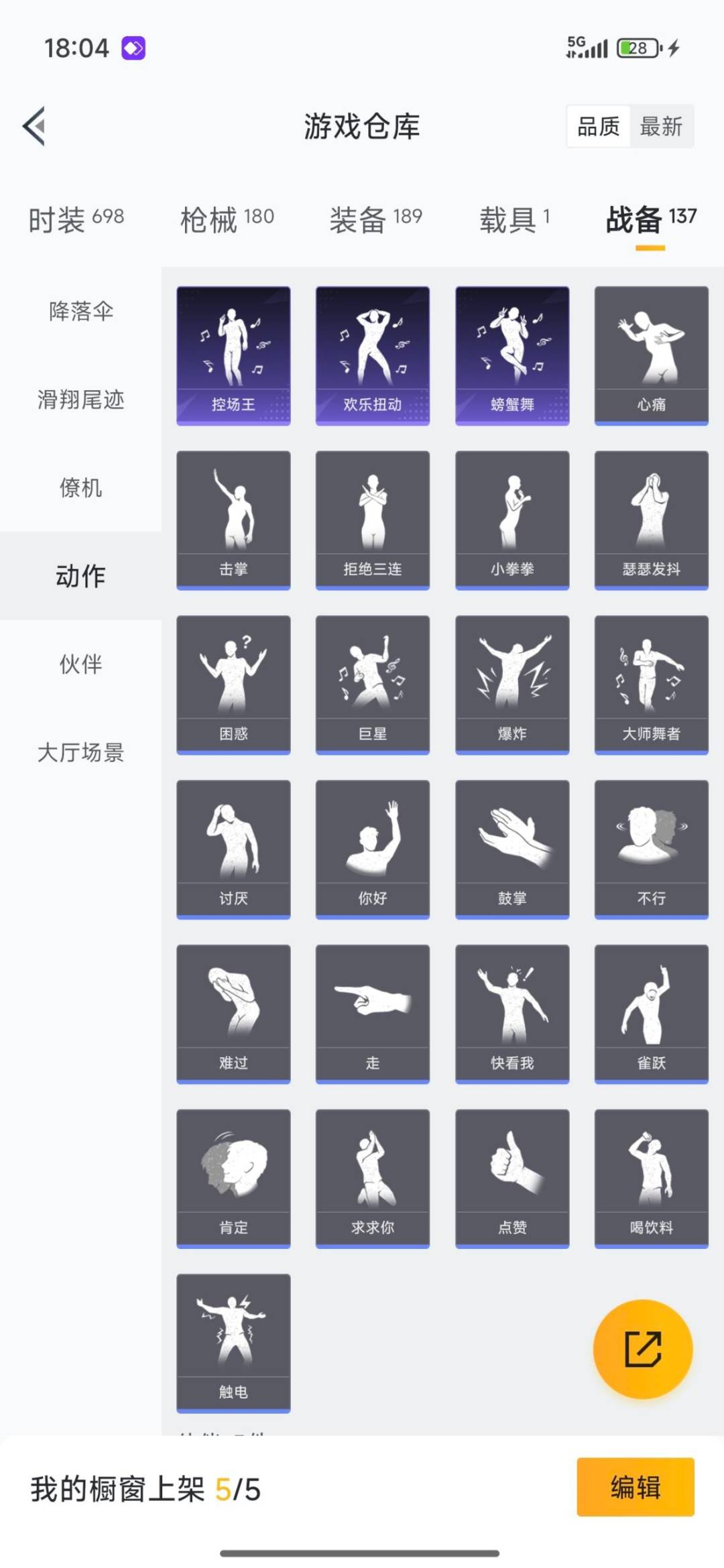 HPCMW3443972和平精英账号详情图28