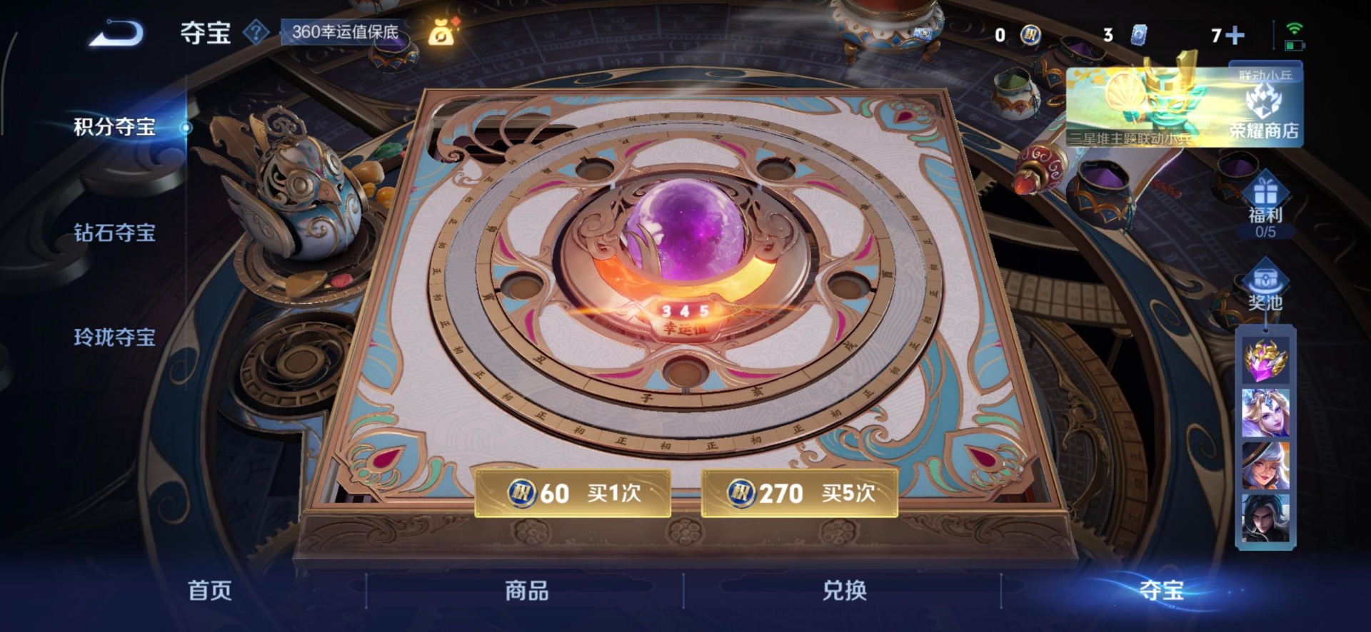 WZQM3458126王者荣耀账号详情图7