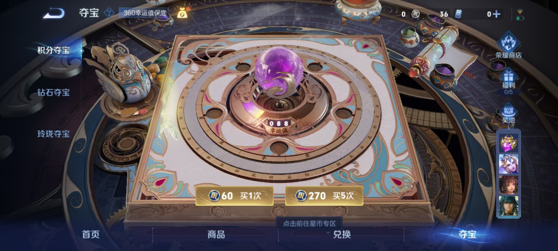 WZCMW3458108王者荣耀账号详情图3 WZCMW3458108王者荣耀账号详情图3