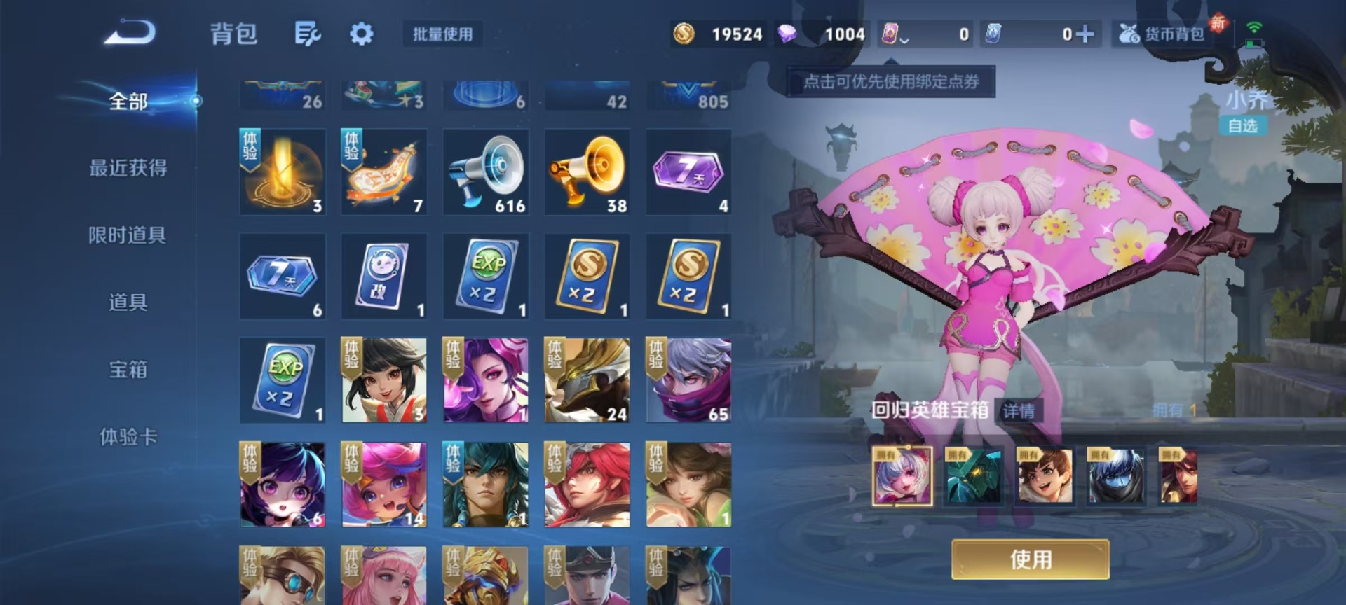 WZCMW3458108王者荣耀账号详情图4 WZCMW3458108王者荣耀账号详情图4