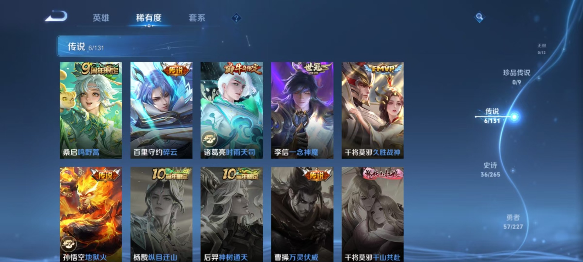 WZCMW3458108王者荣耀账号详情图10 WZCMW3458108王者荣耀账号详情图10