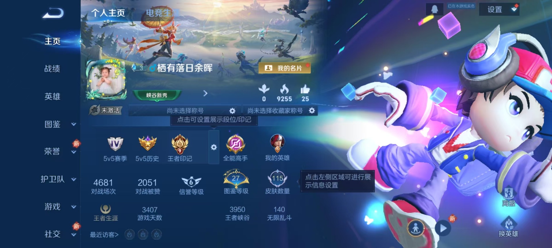 WZCMW3458108王者荣耀账号详情图12 WZCMW3458108王者荣耀账号详情图12