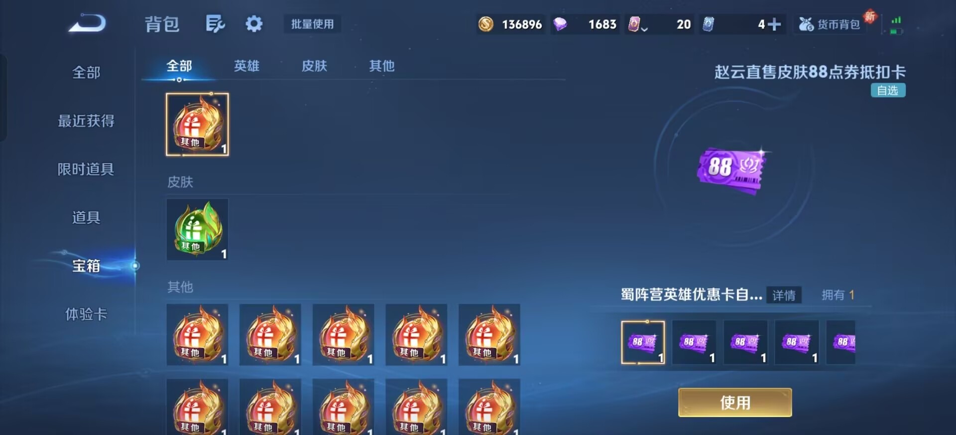 WZQM3458252王者荣耀账号详情图6