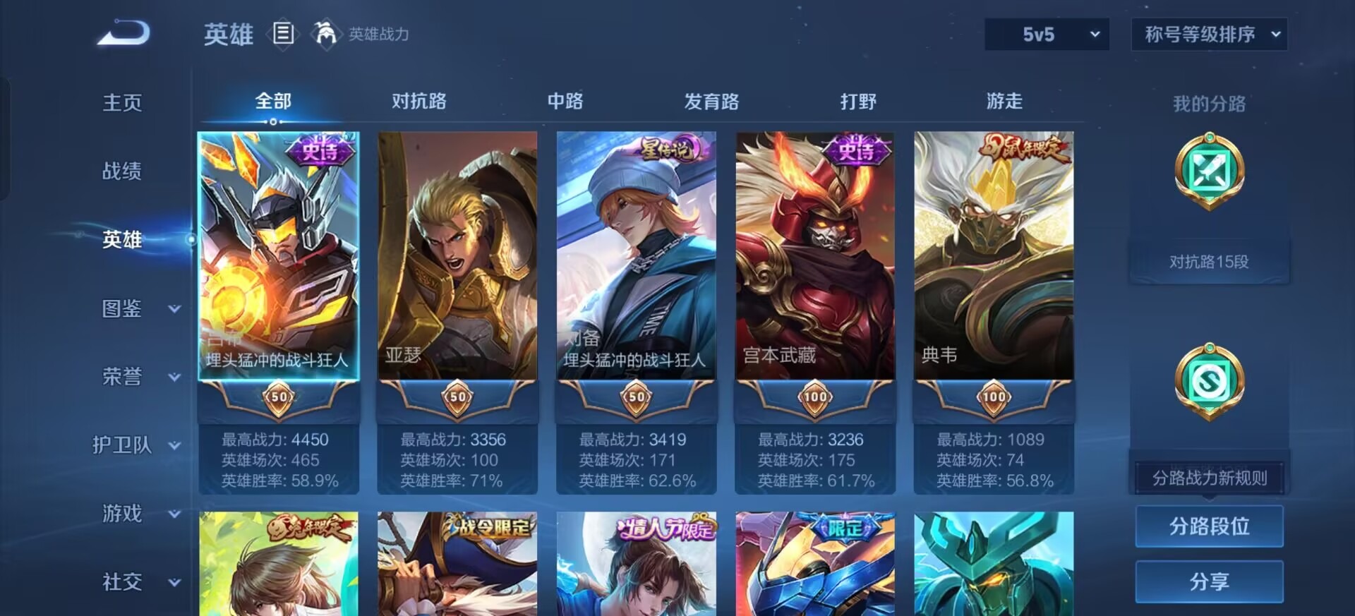 WZQM3458252王者荣耀账号详情图9