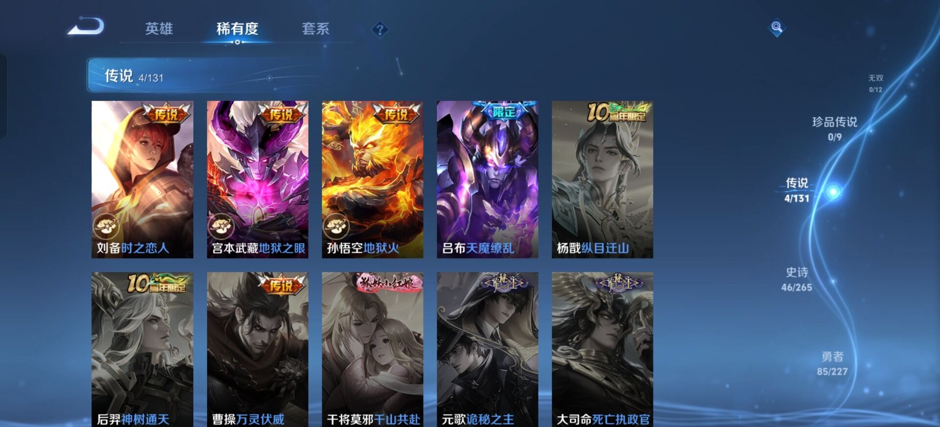 WZQM3458252王者荣耀账号详情图11