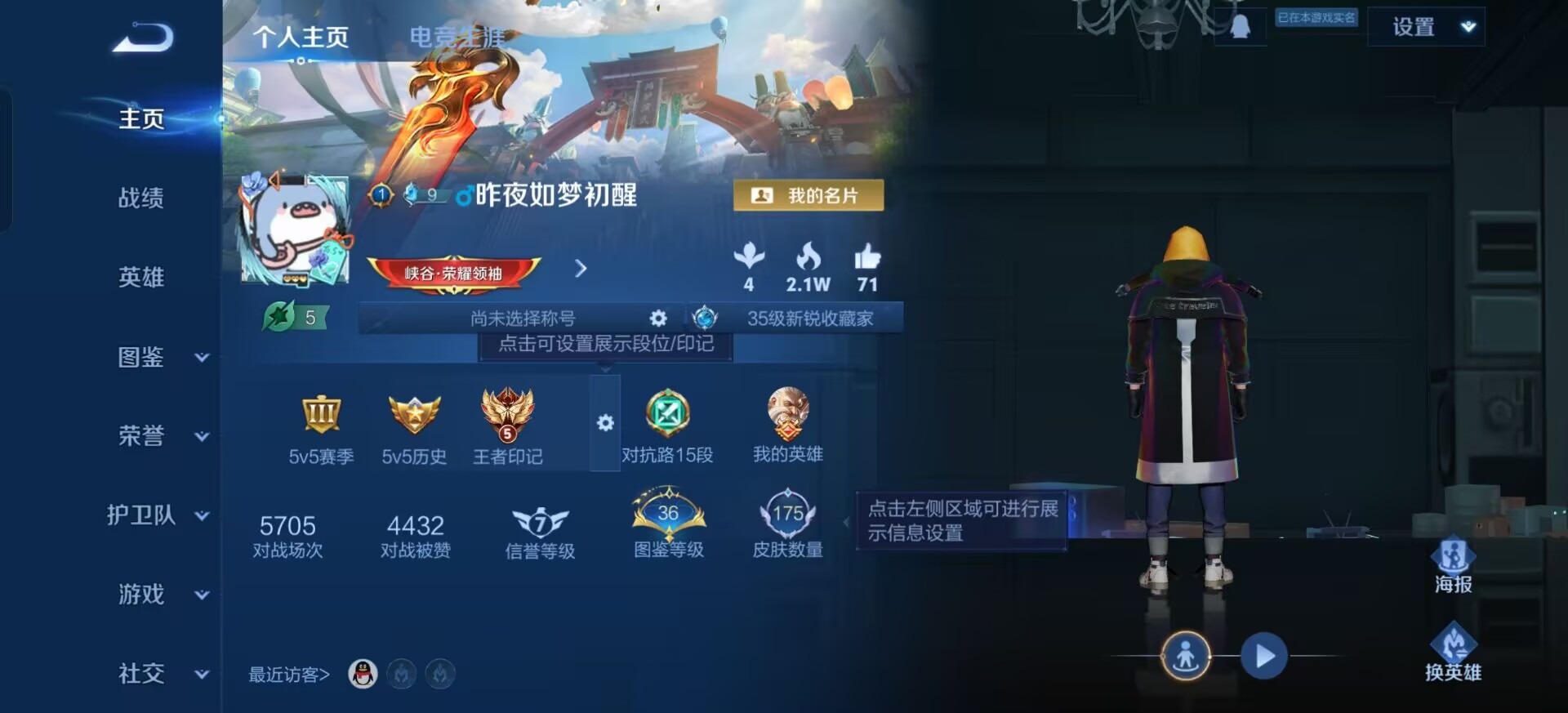 WZQM3458252王者荣耀账号详情图15