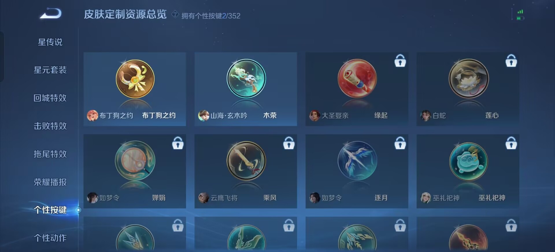 WZQM3458252王者荣耀账号详情图18