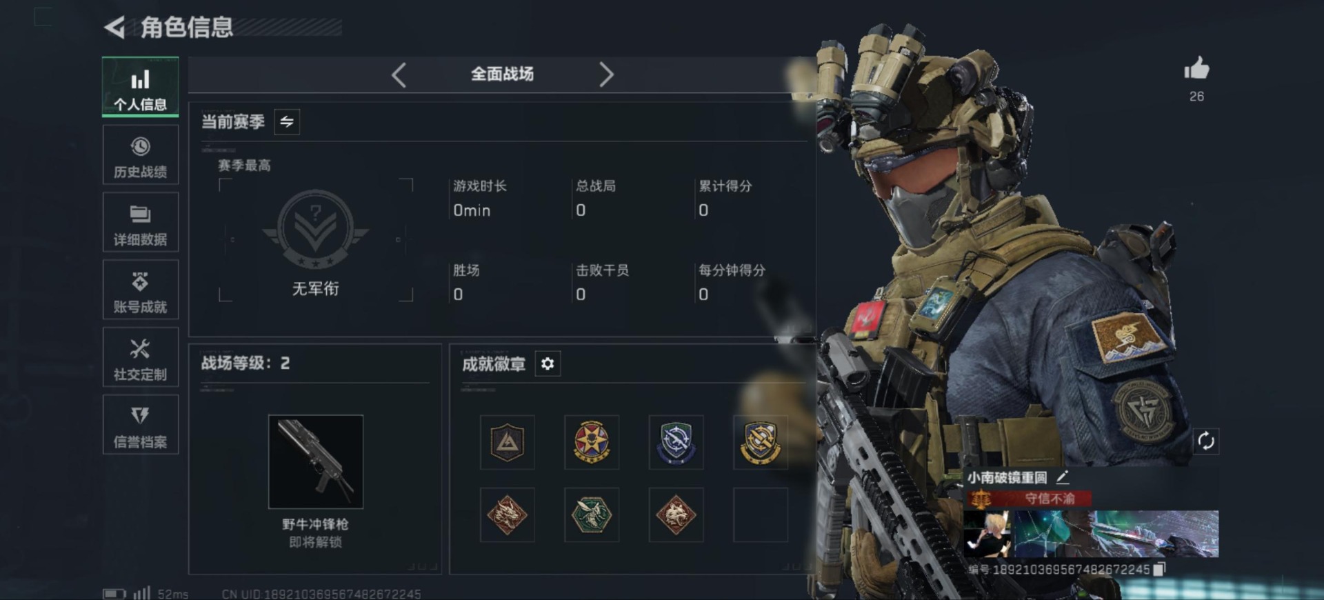 SJZQM396509三角洲行动账号详情图5