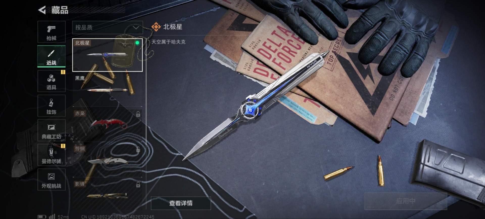 SJZQM396509三角洲行动账号详情图16