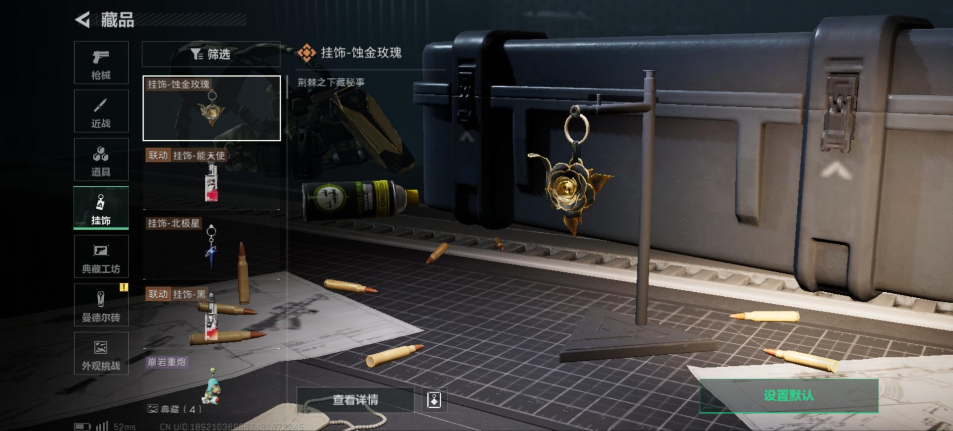 SJZQM396509三角洲行动账号详情图18