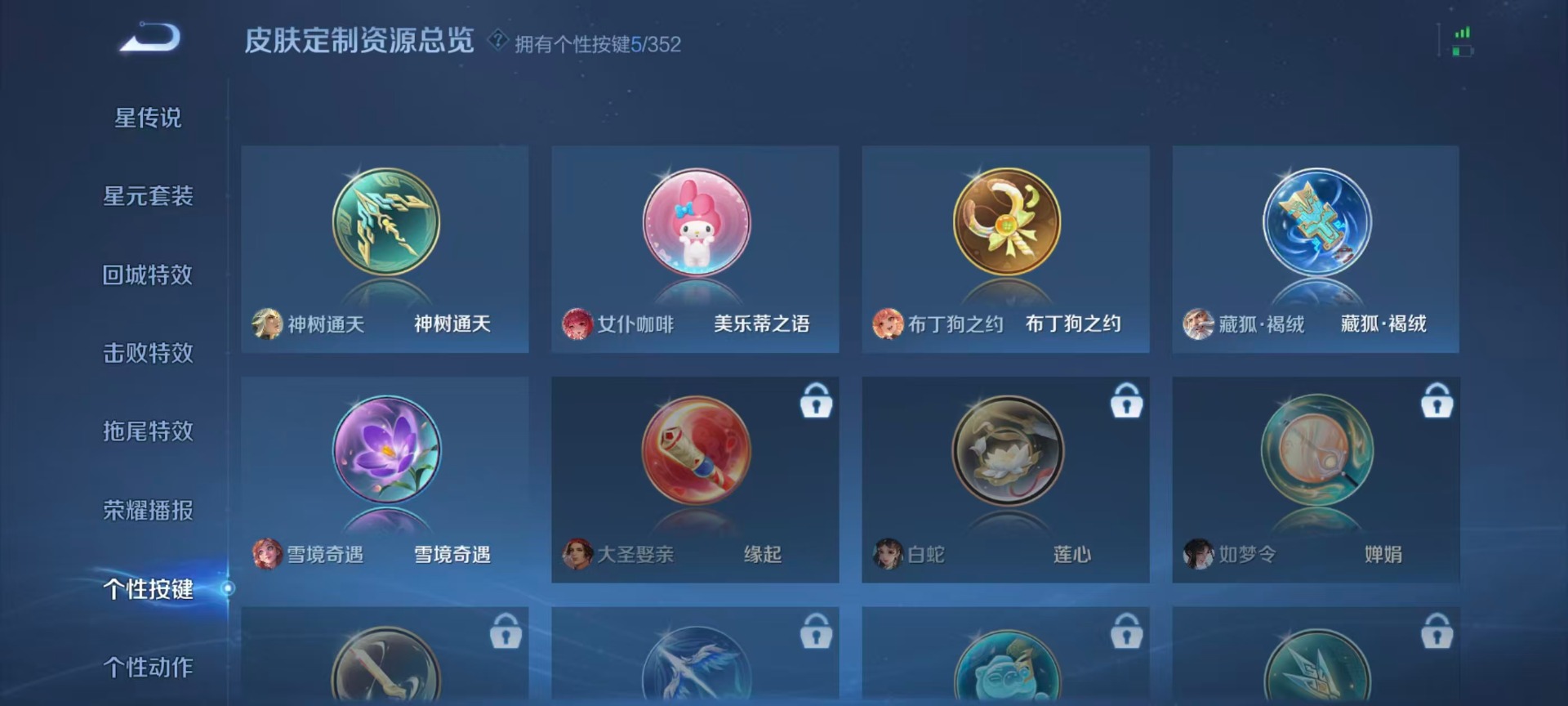 WZCMW3458157王者荣耀账号详情图7