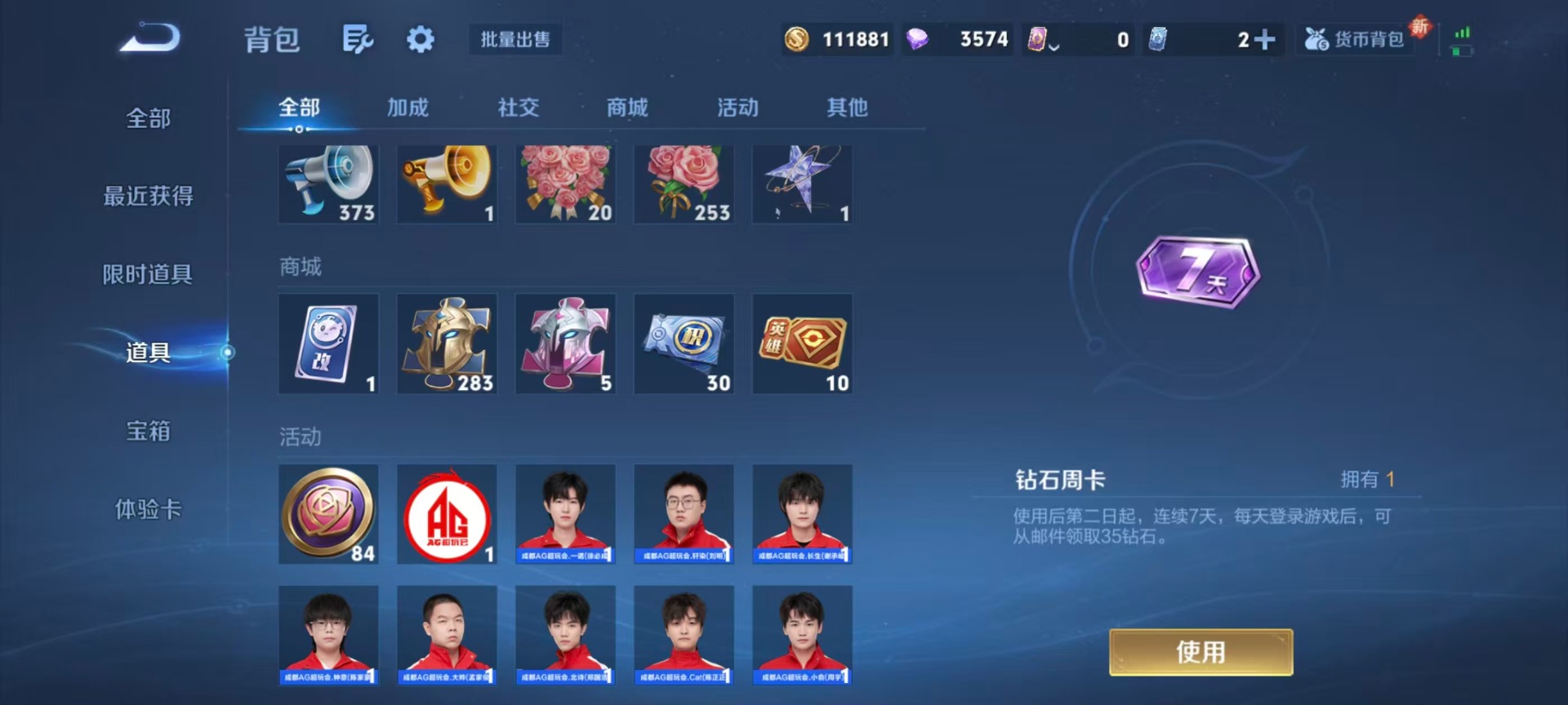 WZCMW3458157王者荣耀账号详情图10