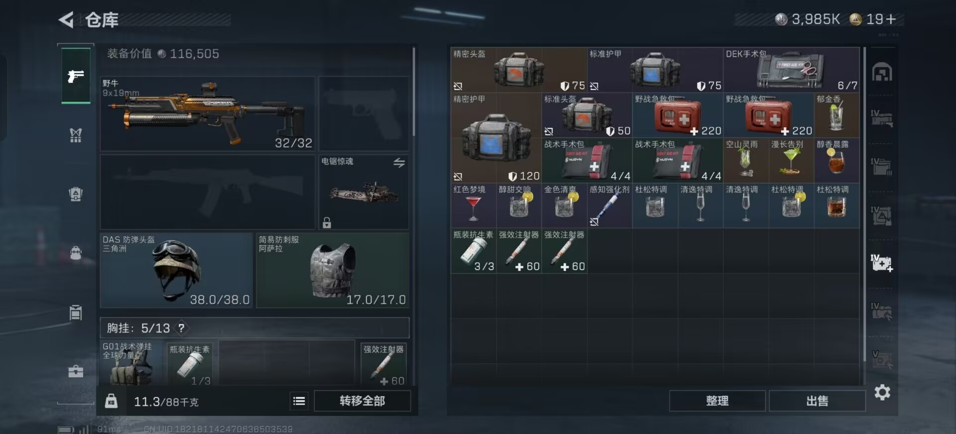 SJZCMW397096三角洲行动账号详情图5