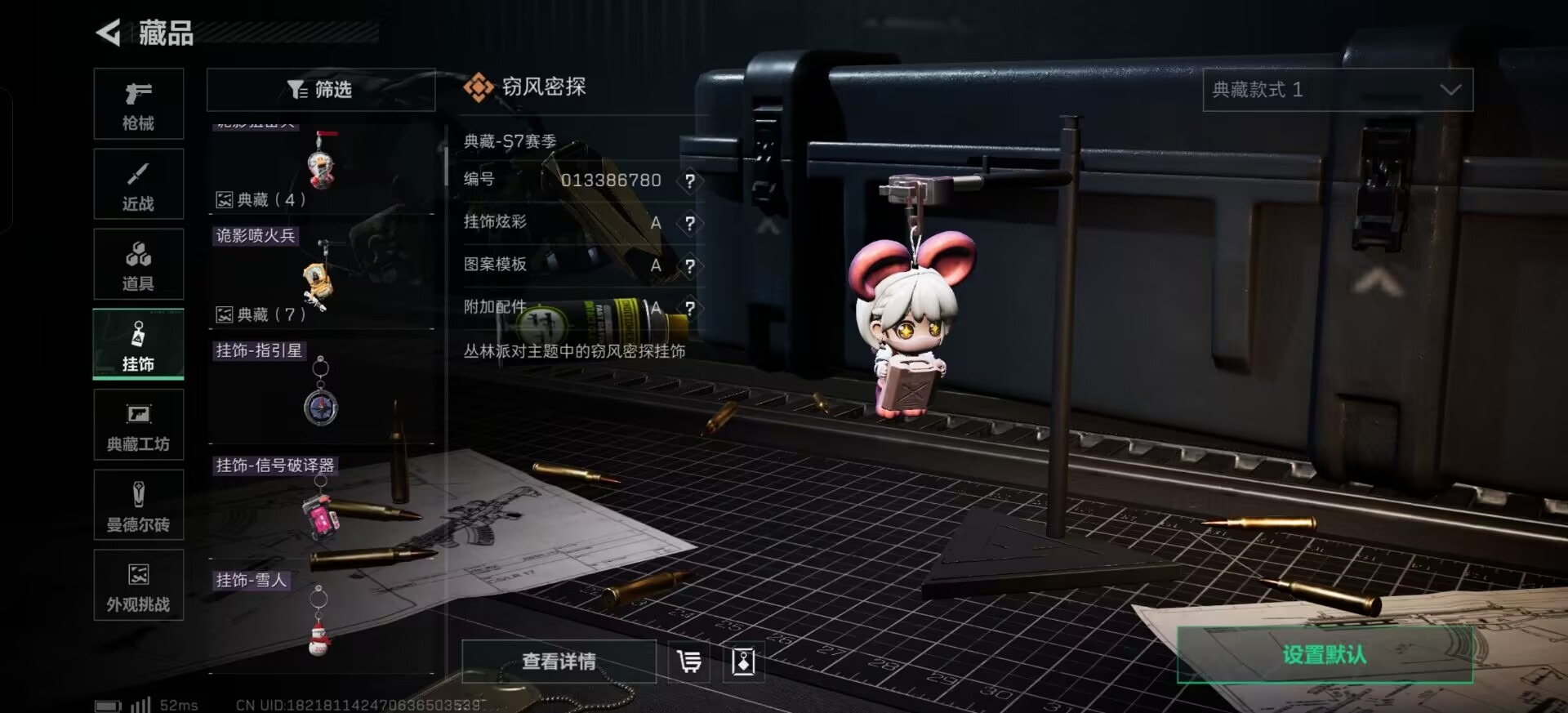 SJZCMW397096三角洲行动账号详情图8