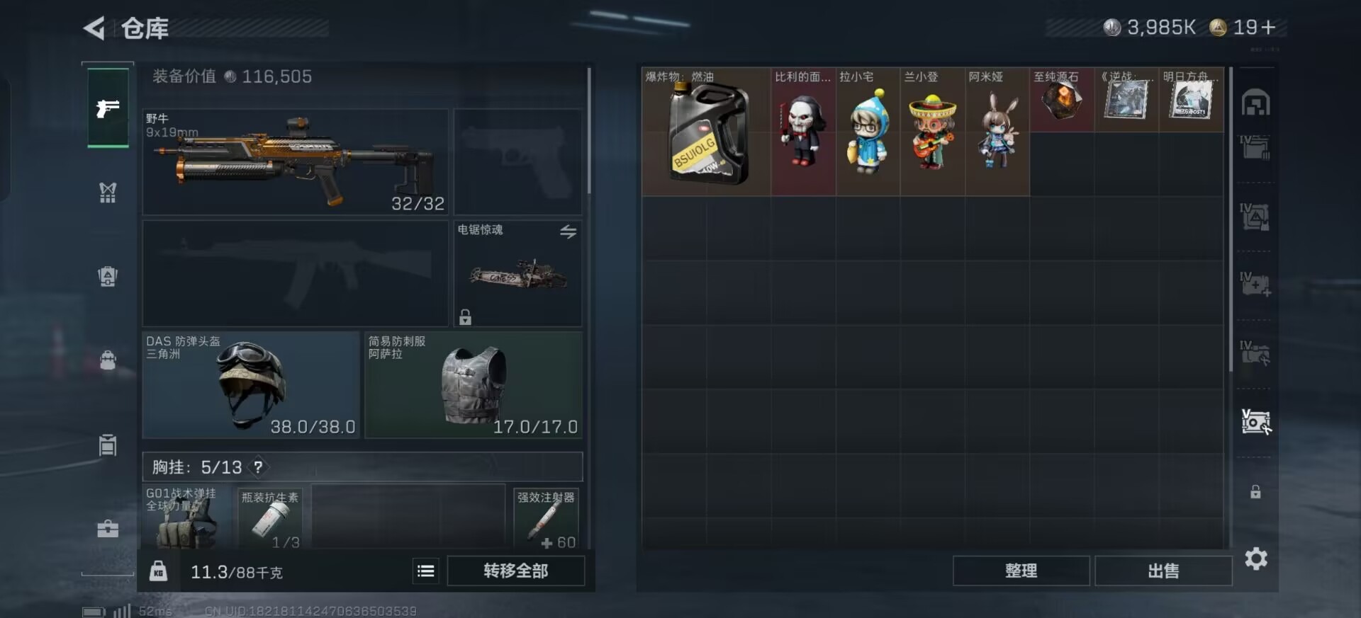 SJZCMW397096三角洲行动账号详情图9