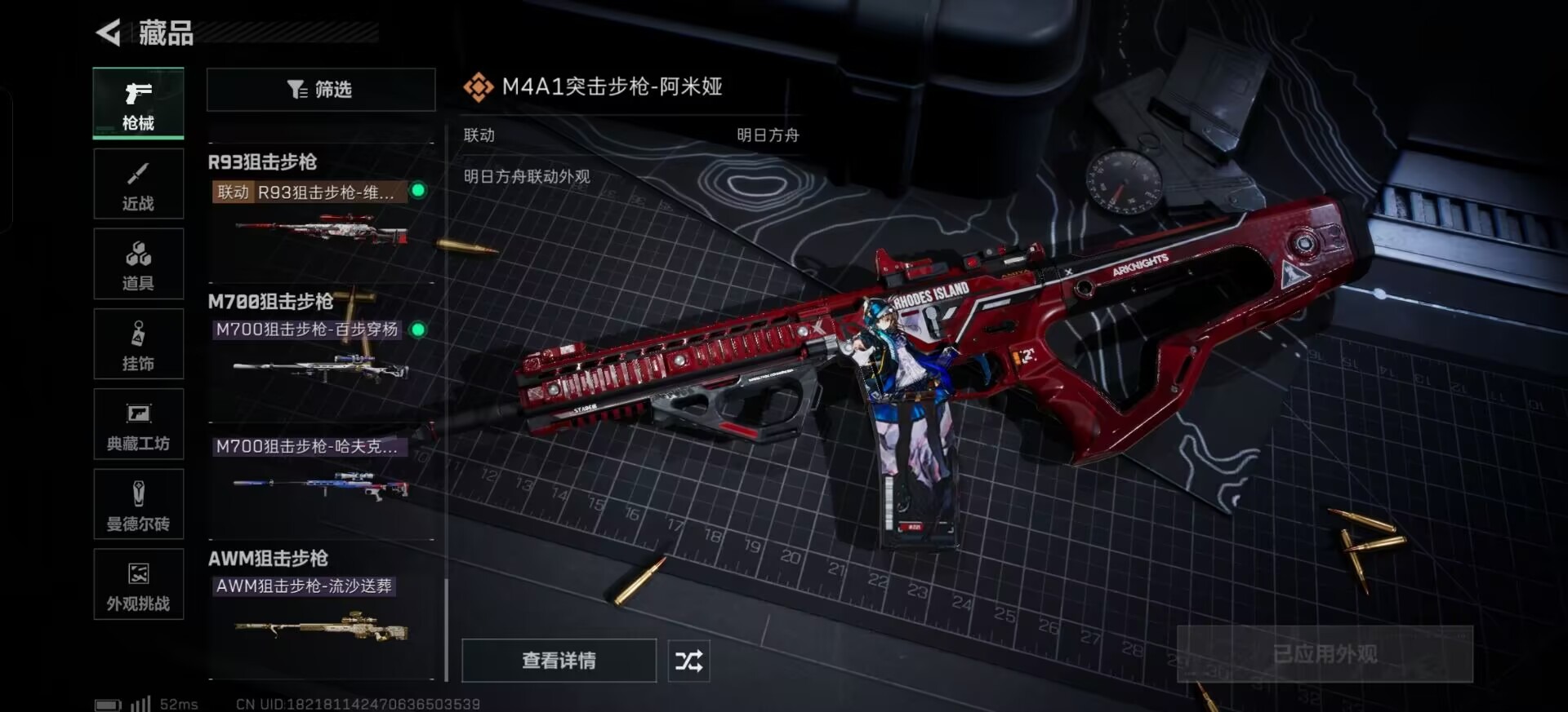 SJZCMW397096三角洲行动账号详情图10