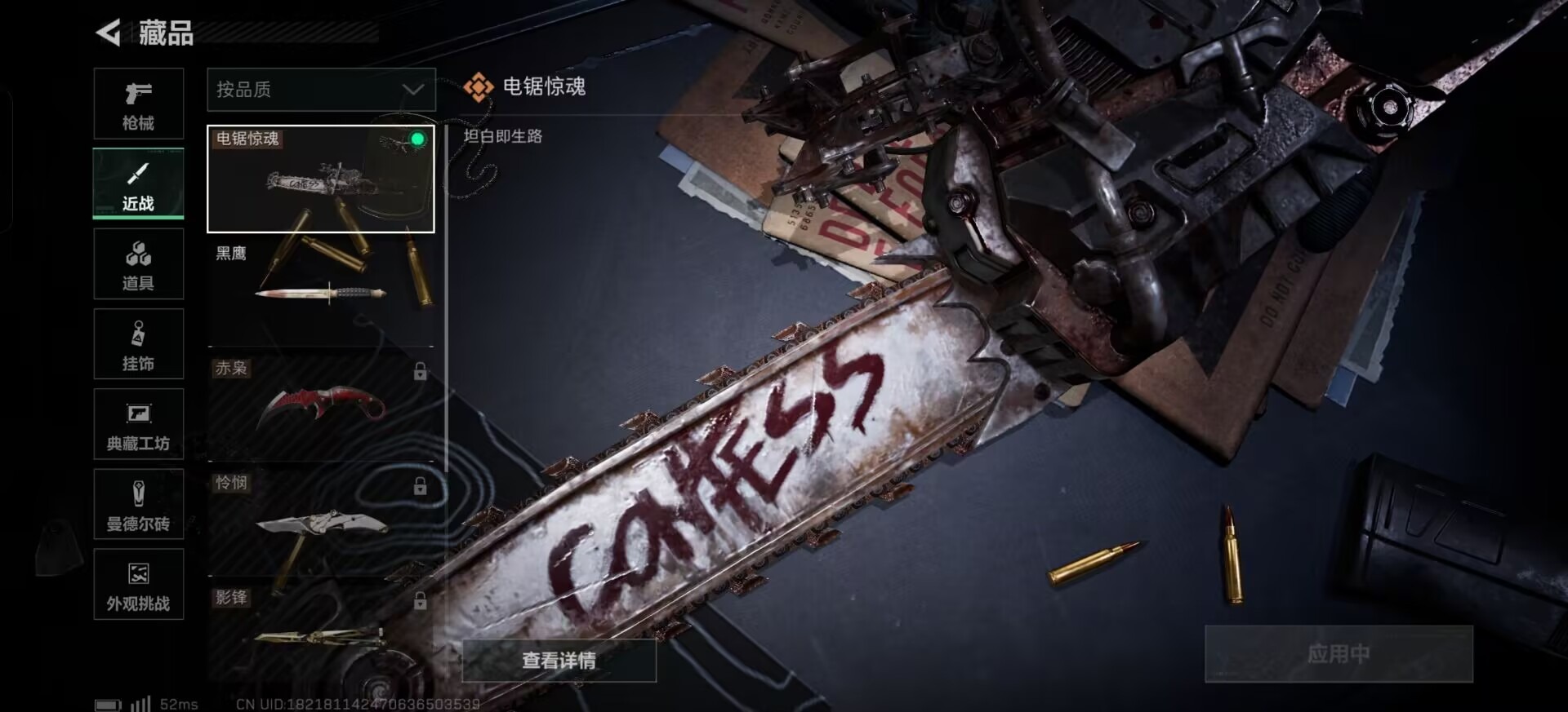 SJZCMW397096三角洲行动账号详情图12