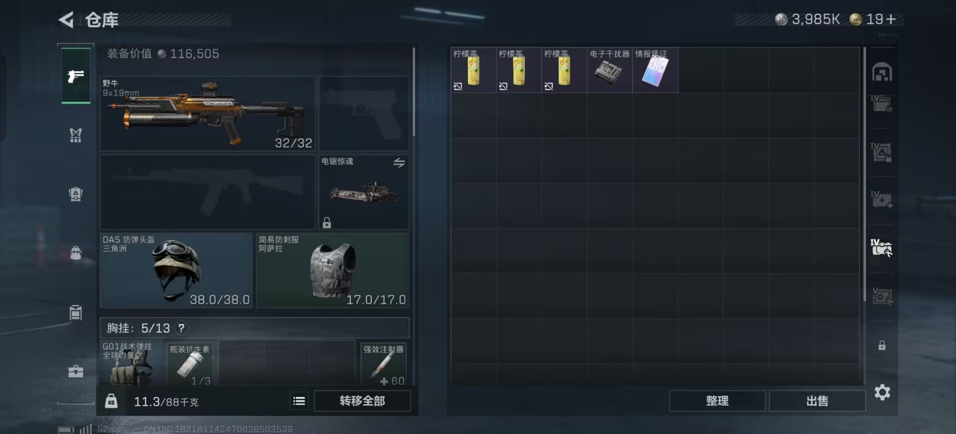 SJZCMW397096三角洲行动账号详情图15