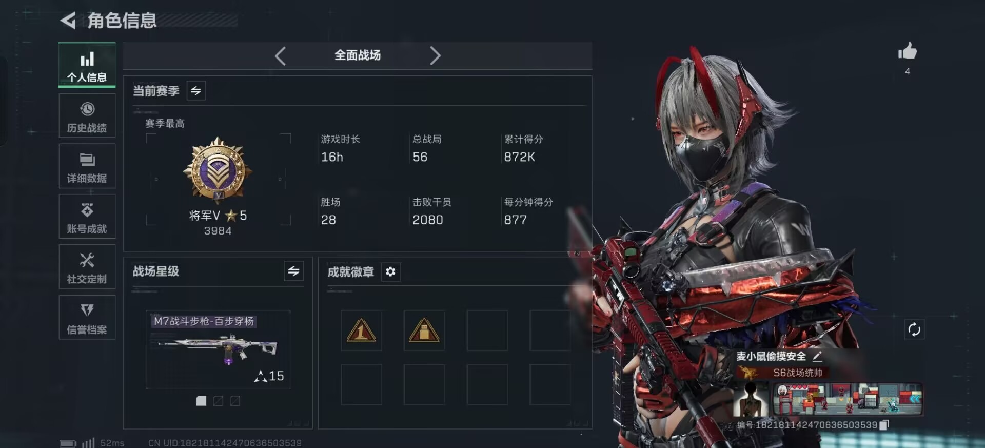 SJZCMW397096三角洲行动账号详情图17